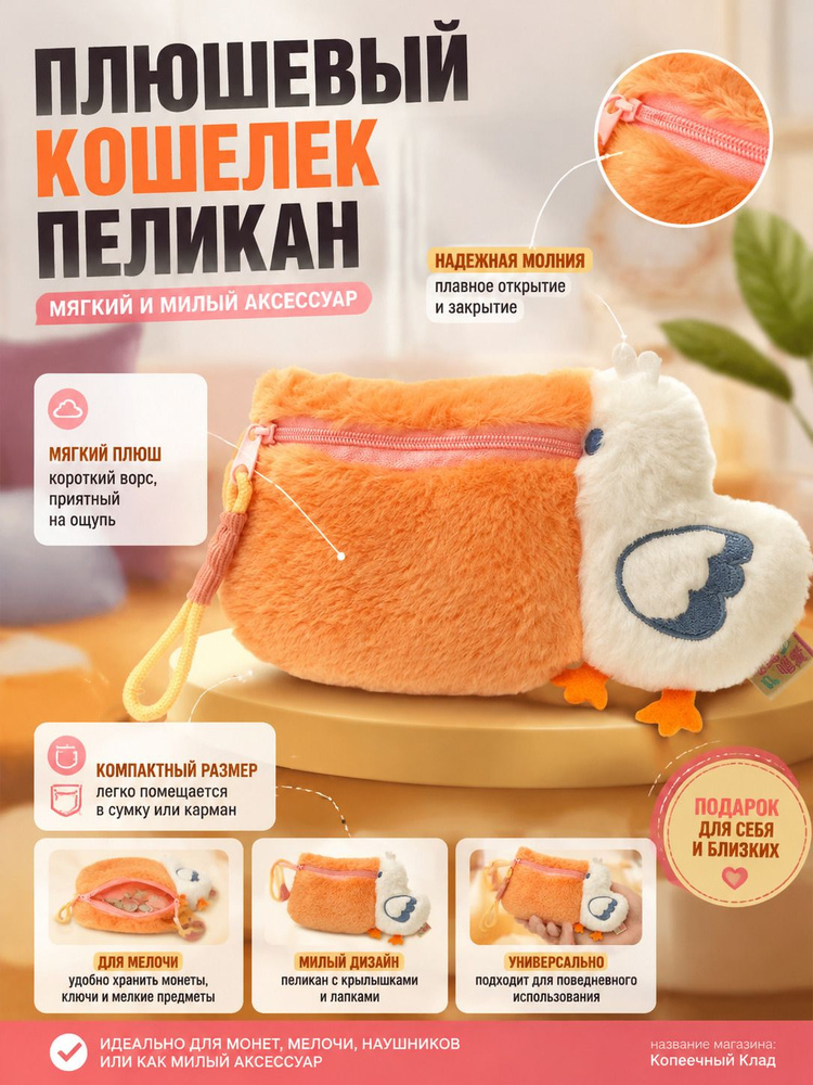 Монетник #1