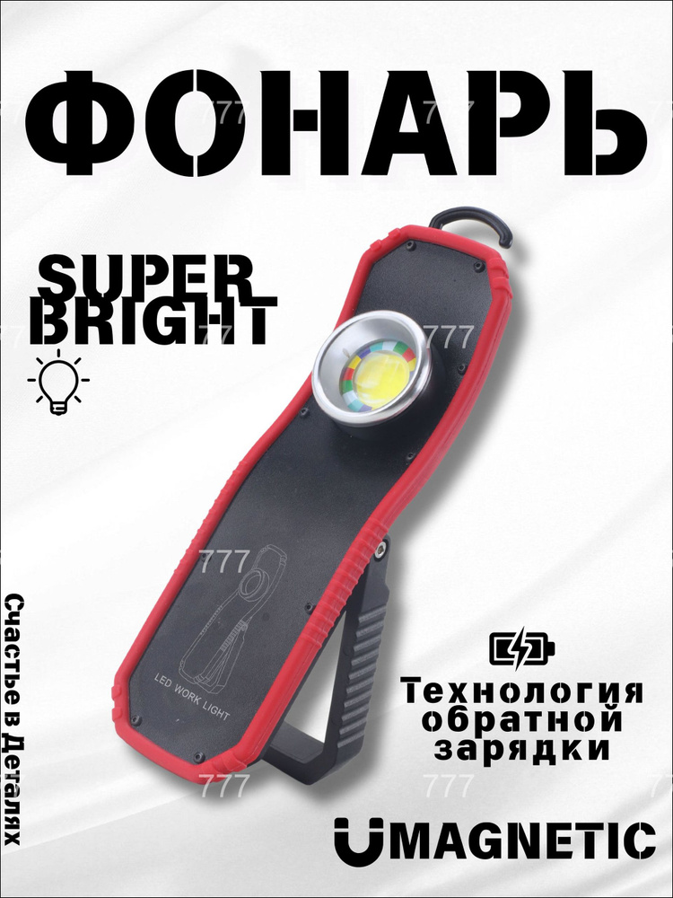 Фонарь ручной #1