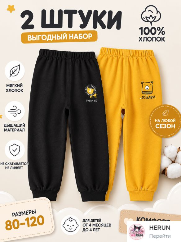 Брюки, 2 шт #1