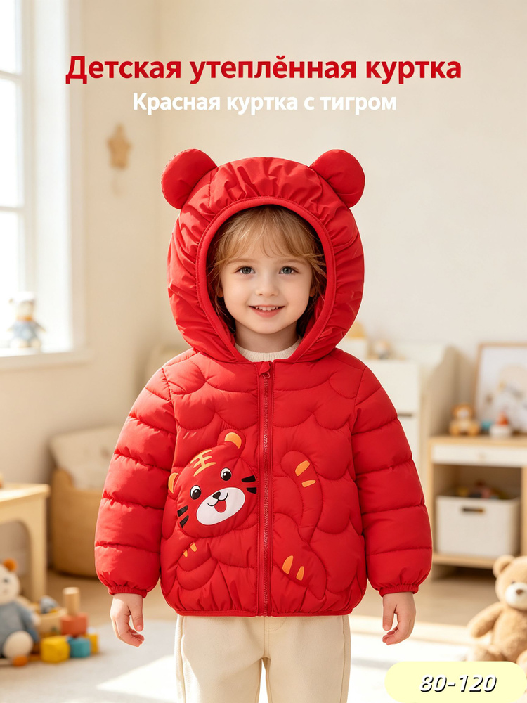 Куртка #1