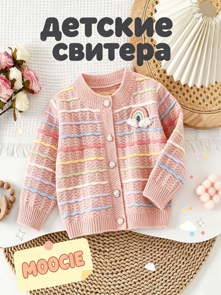 Свитер #1