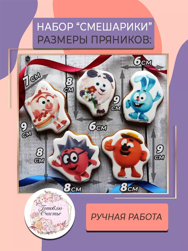 Смешарики #1