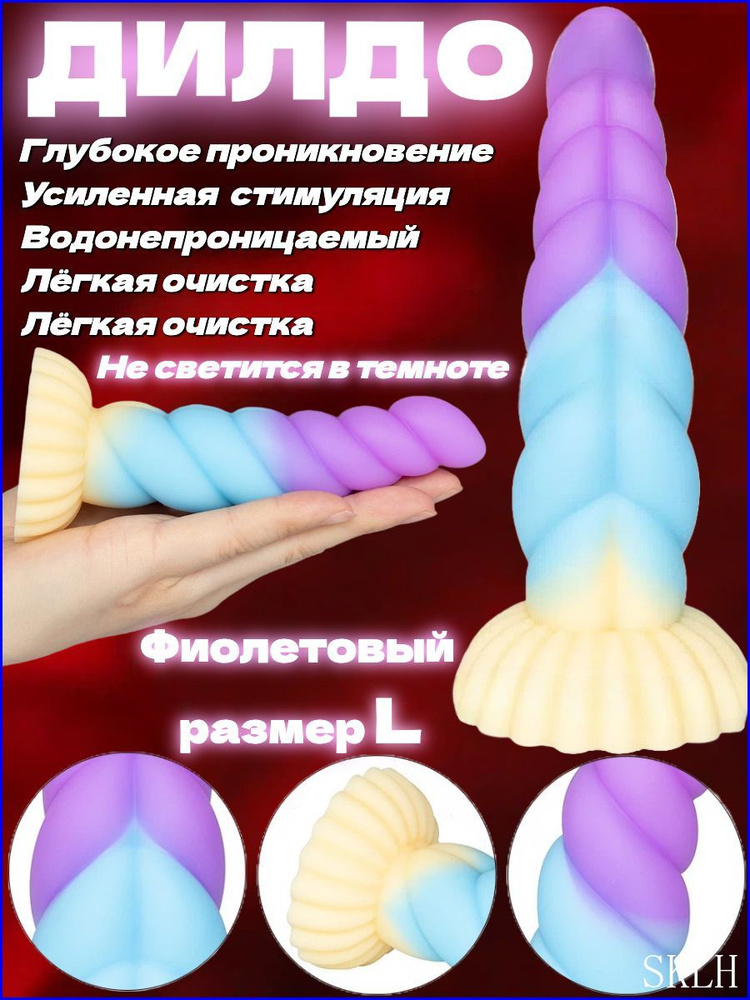 Фаллоимитатор, 22.01см #1