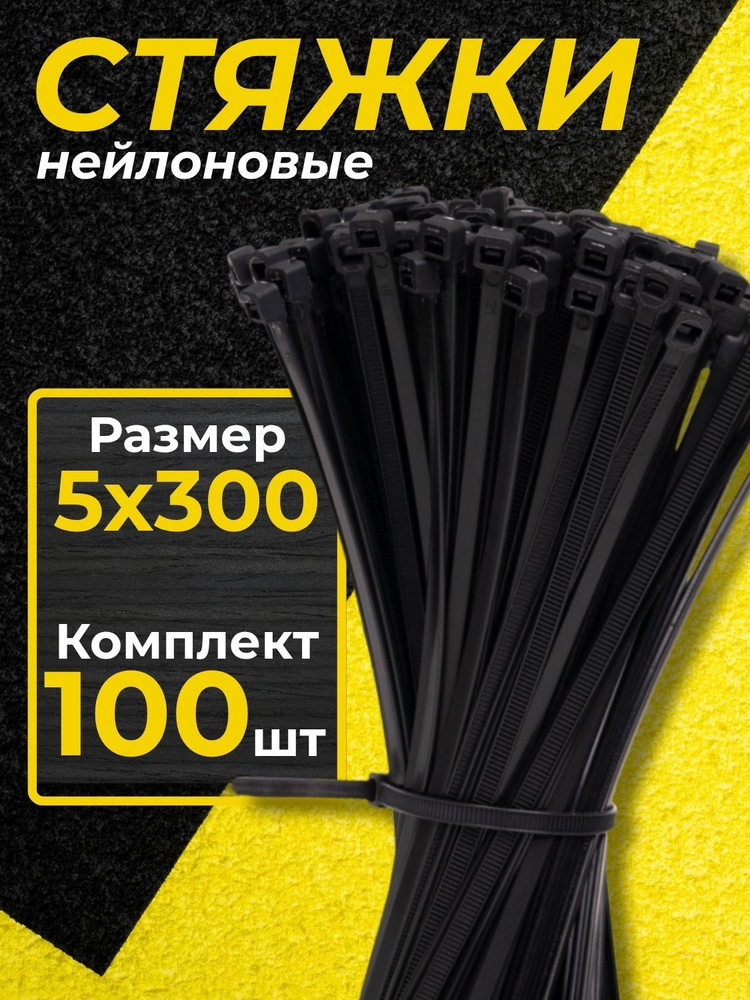 Стяжка #1