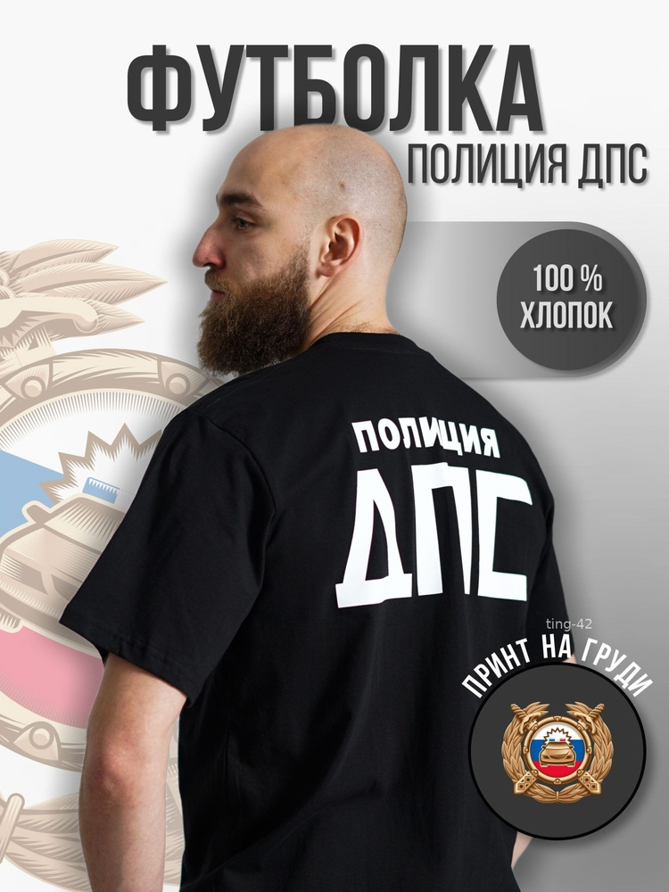 Футболка #1