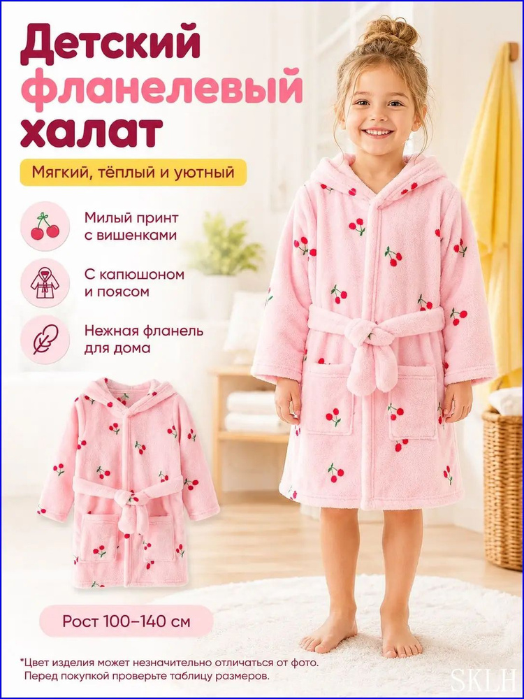 Халат #1