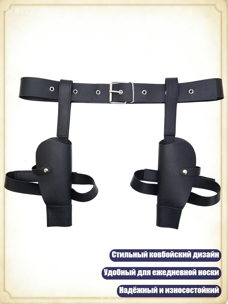 Портупея #1