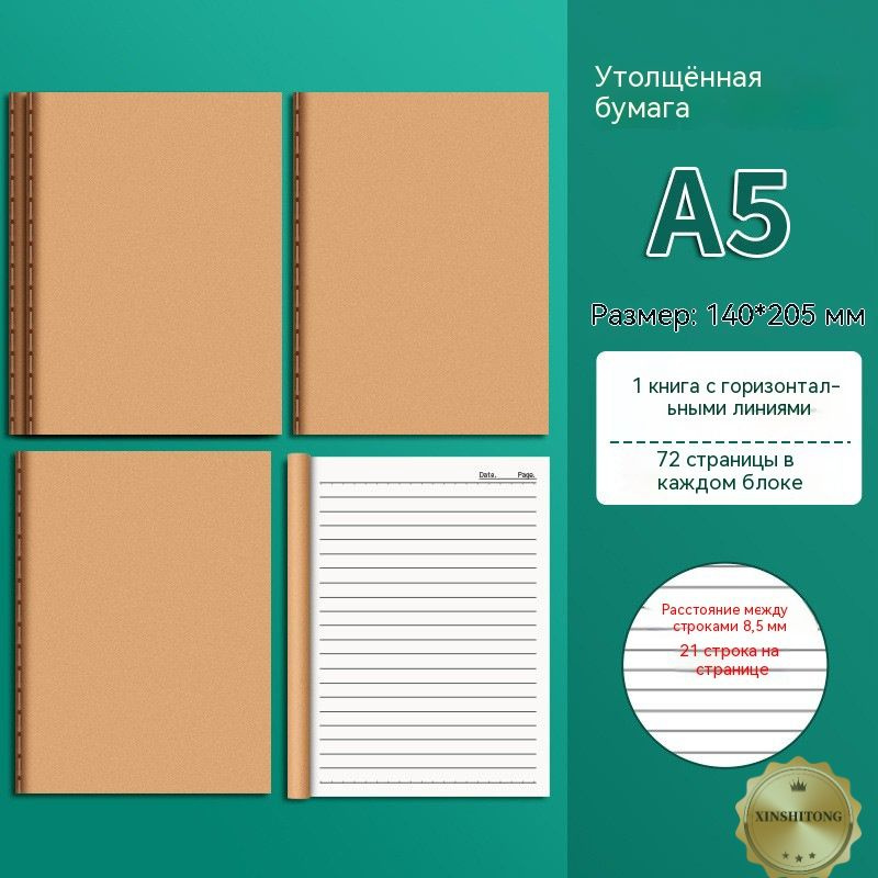  Блокнот A5+, листов: 71 #1