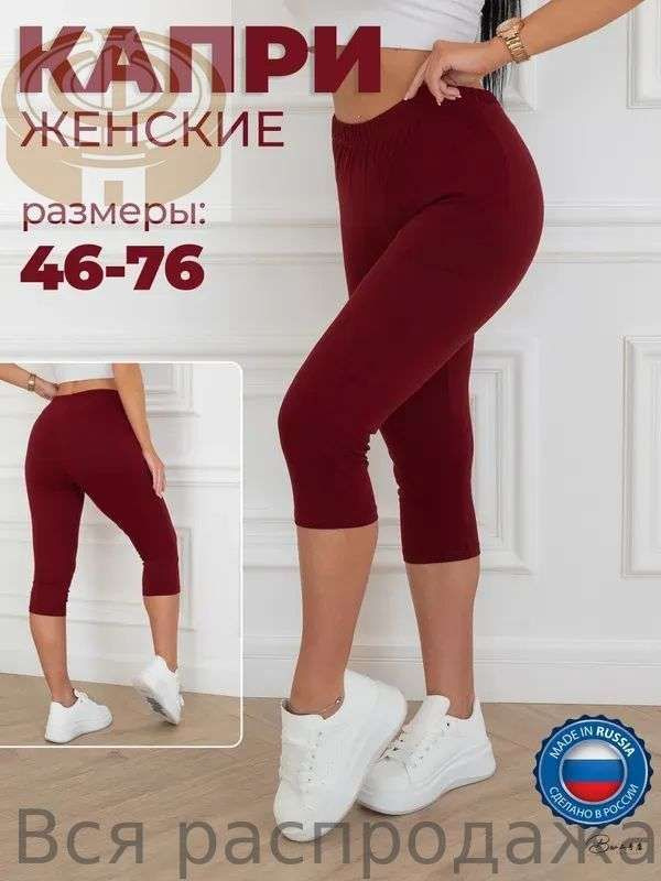 Бриджи #1