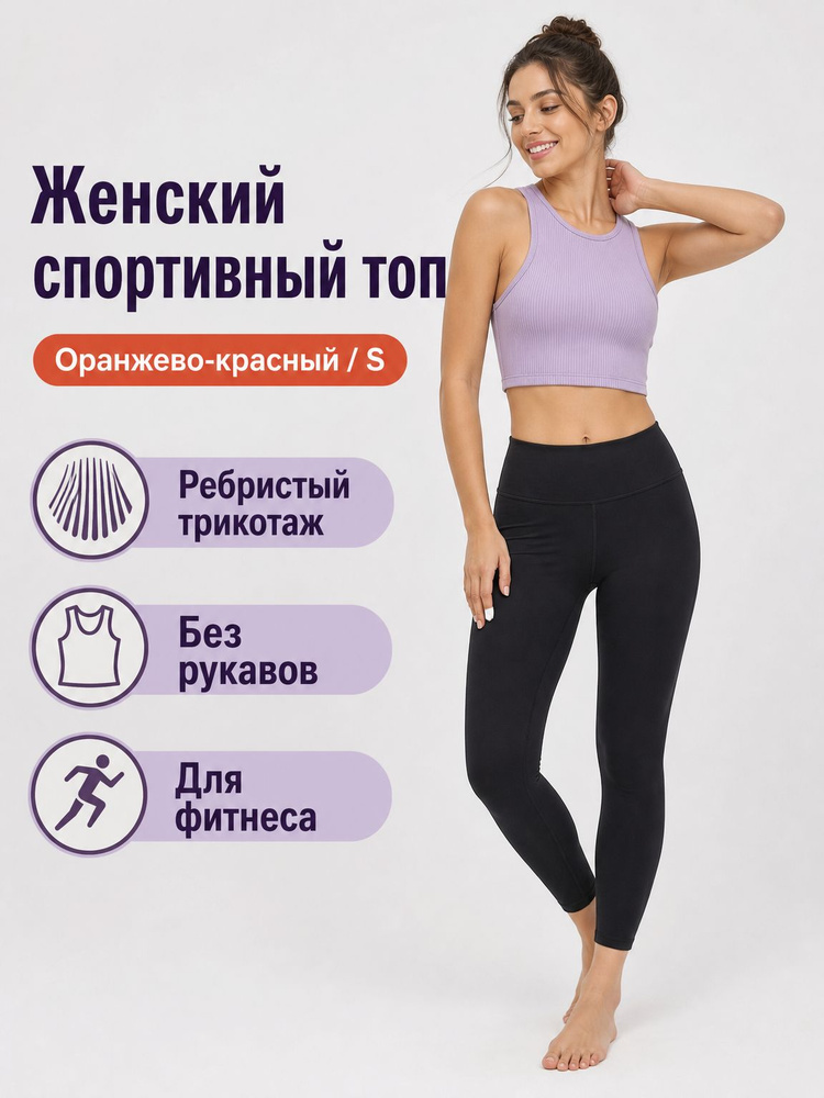 Топ, 1 шт #1