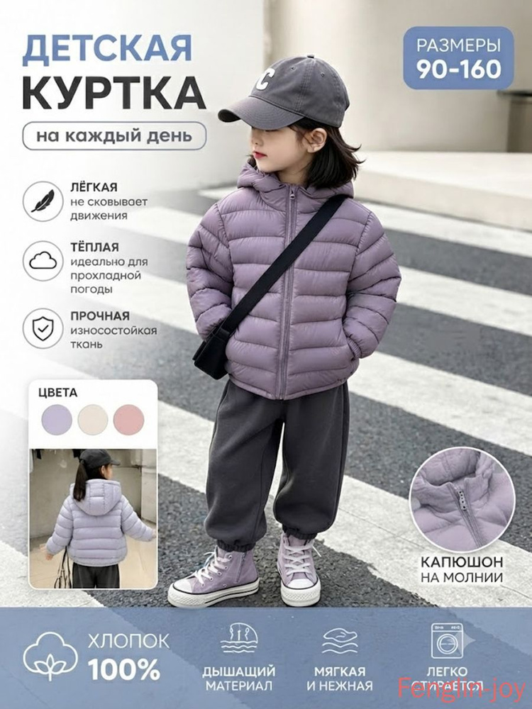 Куртка Reima #1