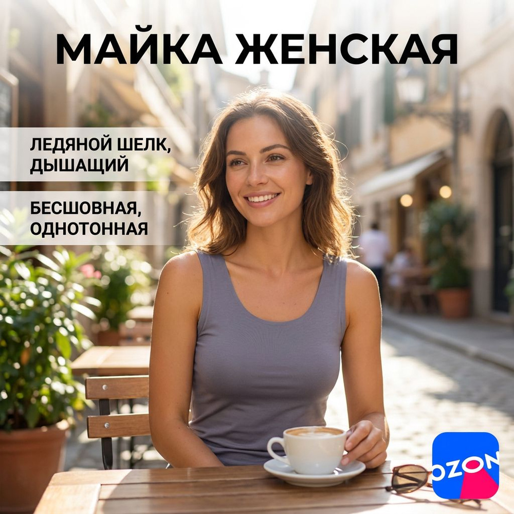 Майка #1