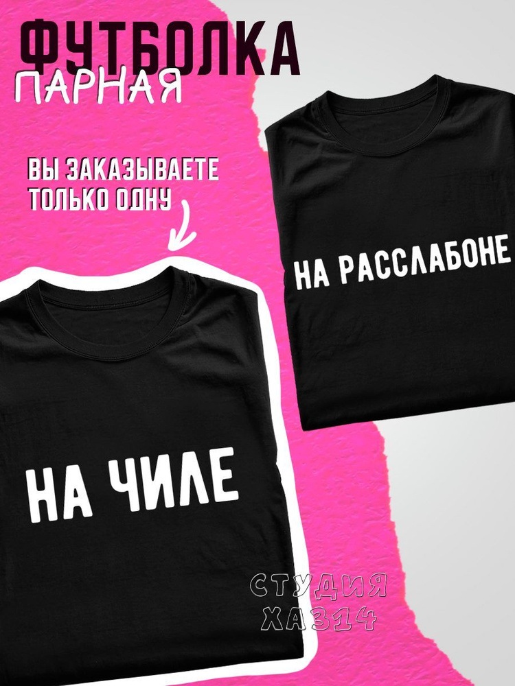 Футболка #1