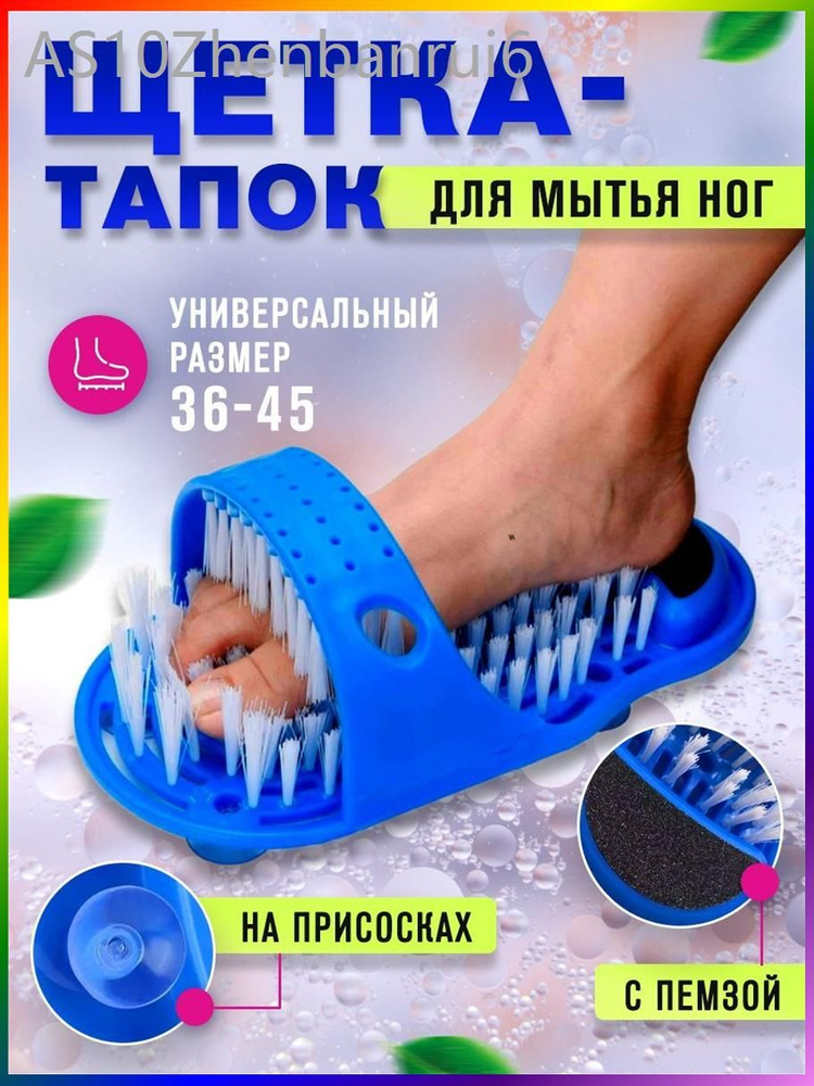 Тапочки #1