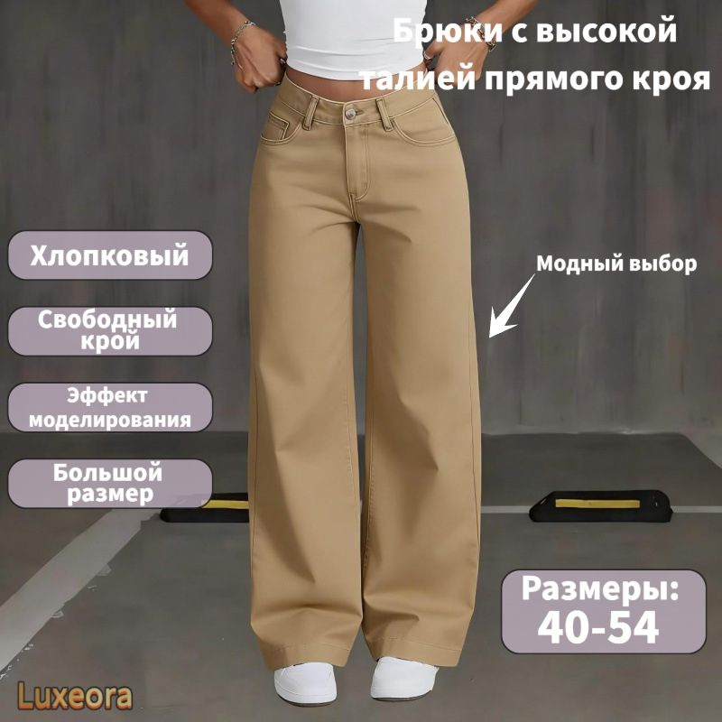 Джинсы #1