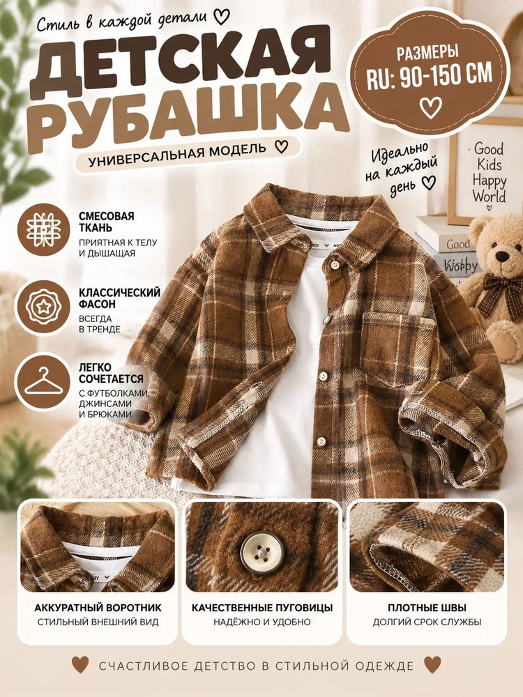 Рубашка #1