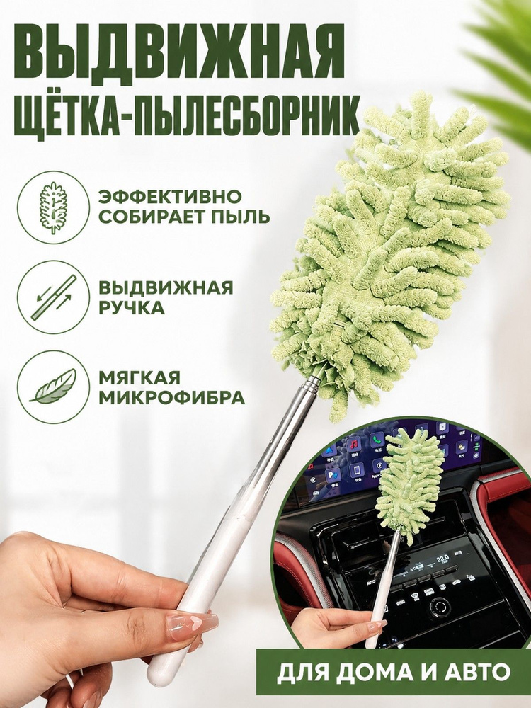 Пипидастр #1