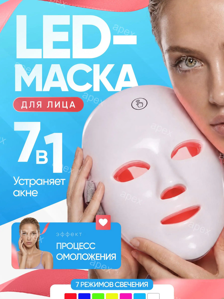 Фототерапия #1