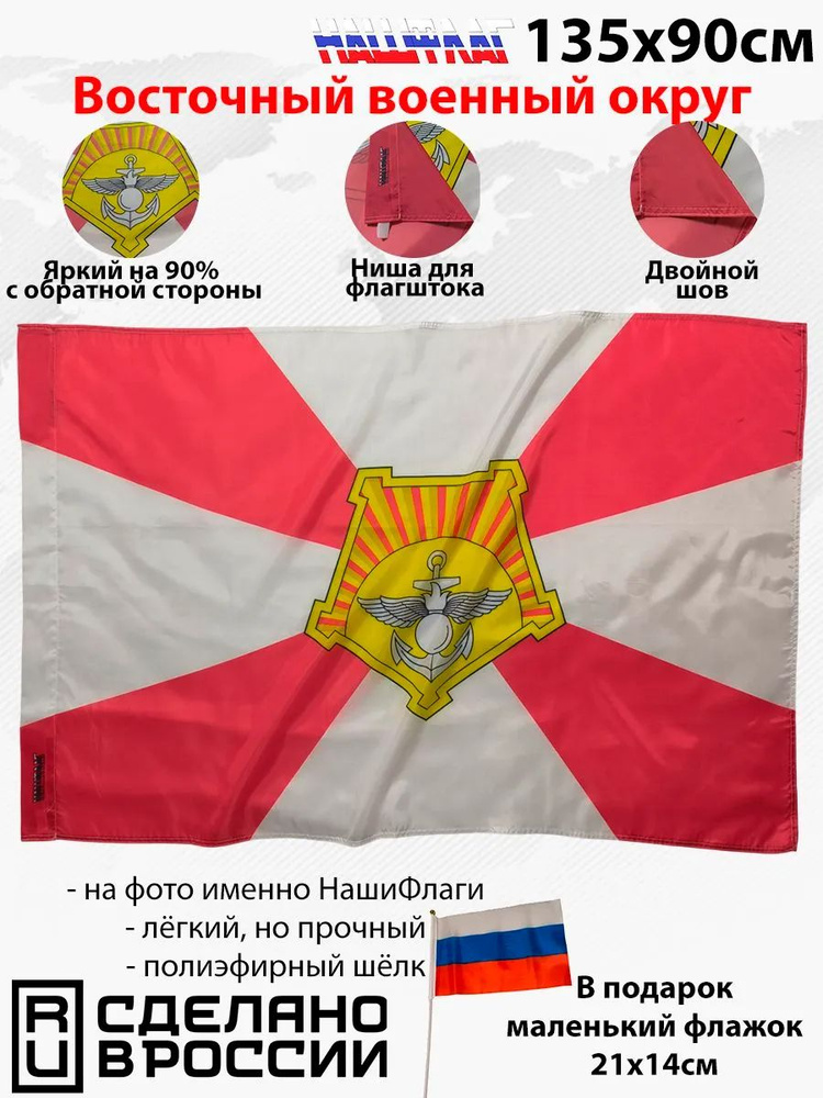 Флаг #1