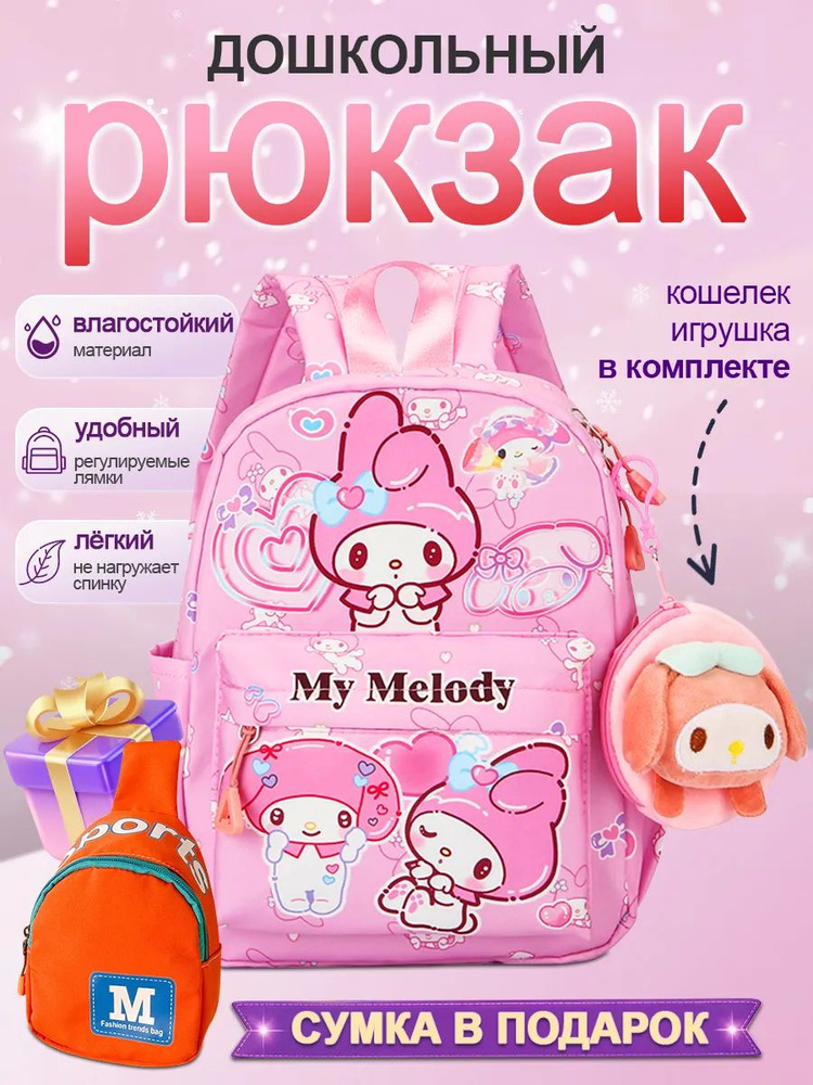 Сумка #1