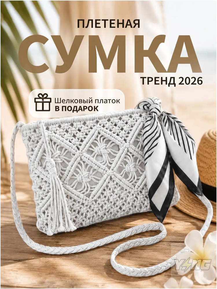 Сумка клатч #1