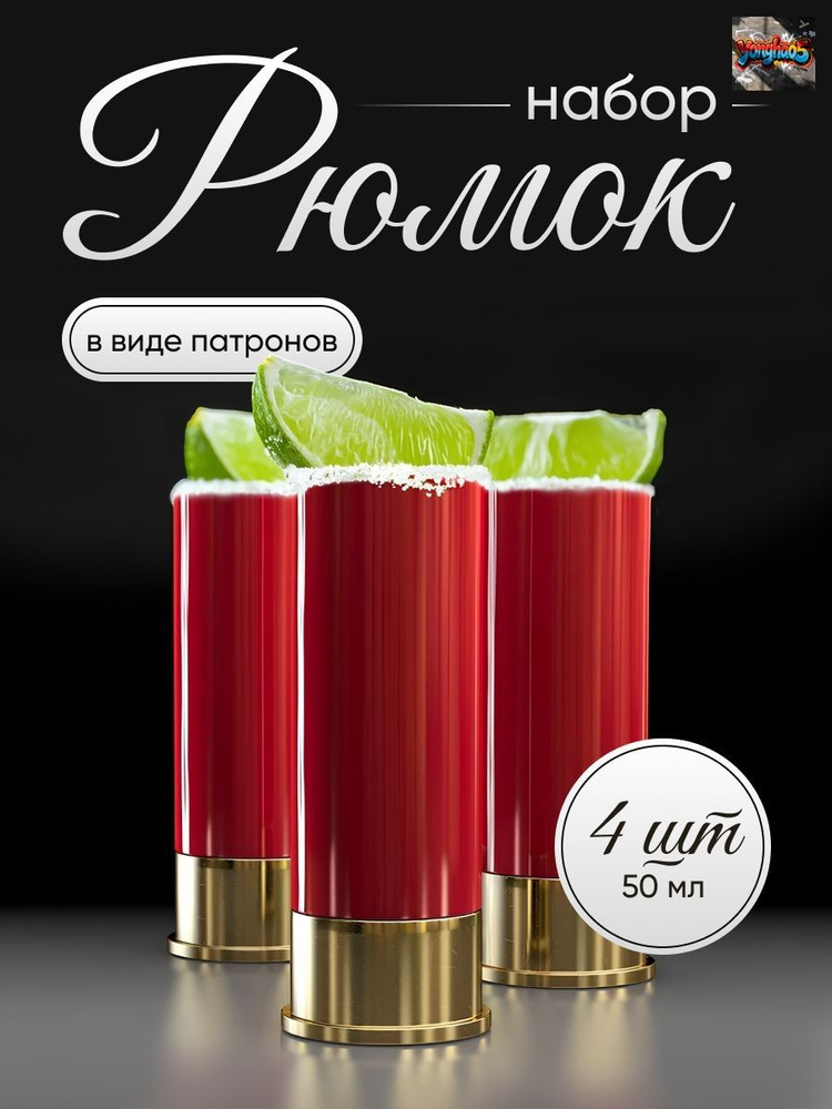 Рюмка 50 мл #1