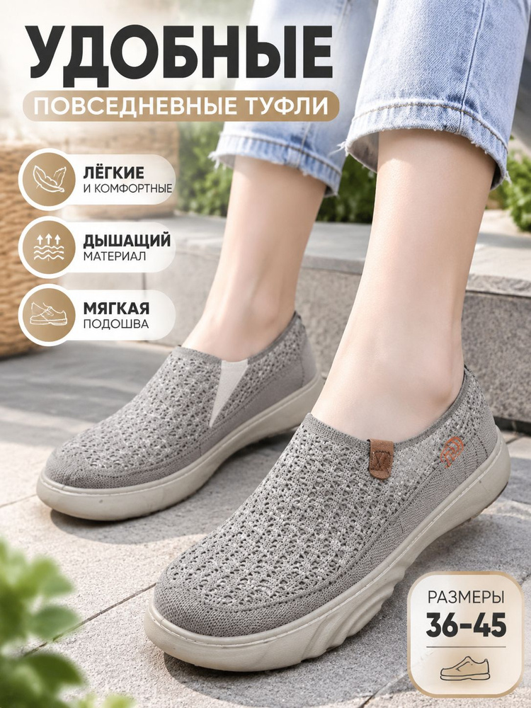 Туфли #1