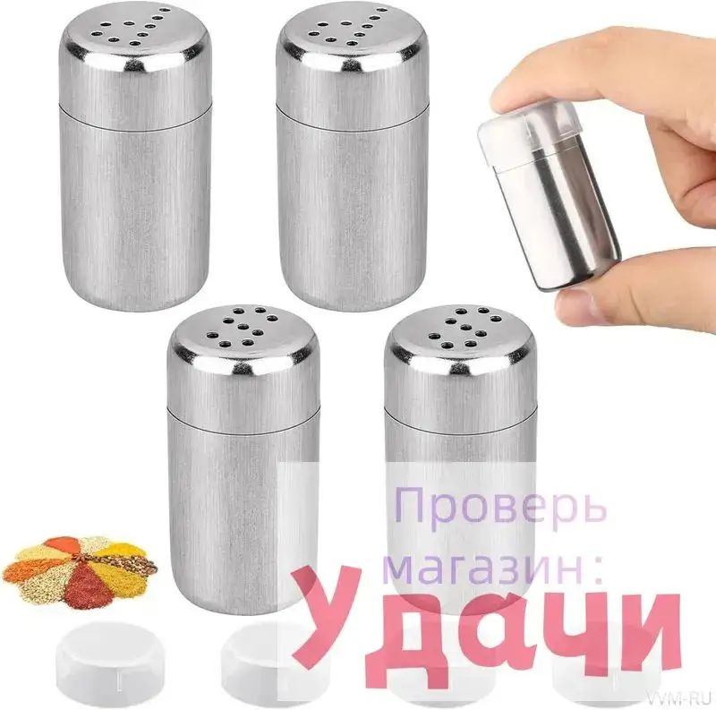 Солонка #1