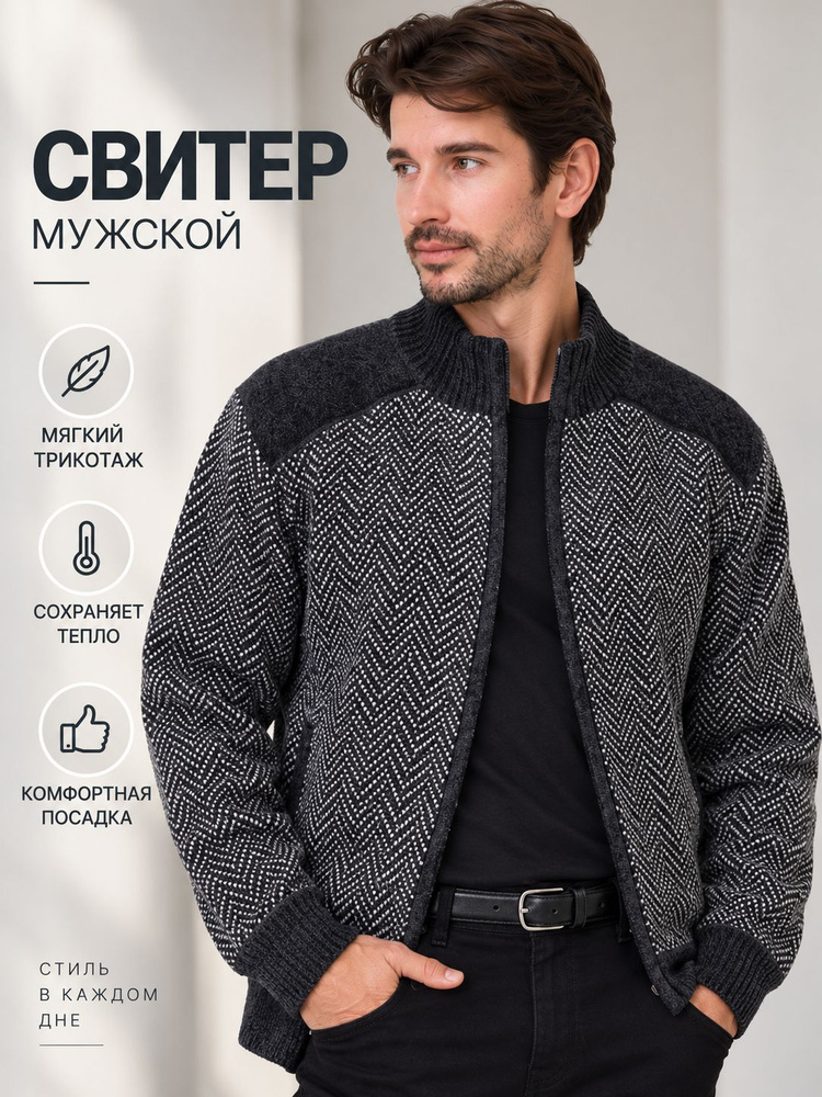 Свитер Brostem #1
