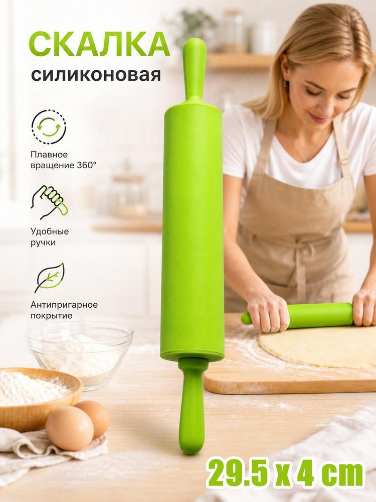 Скалка #1