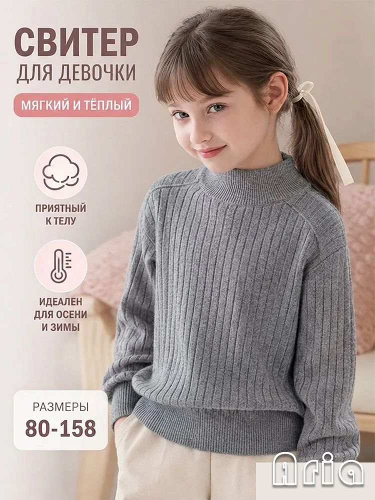 Свитер #1