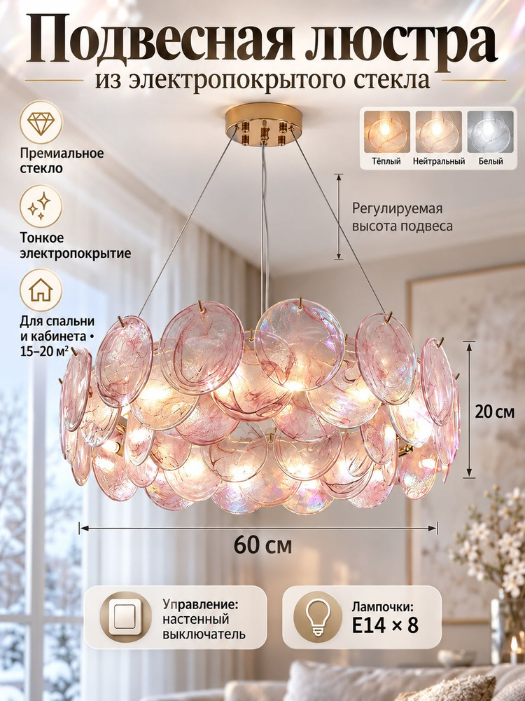 Люстра, E14, 12 Вт #1