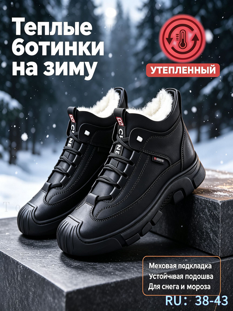 Ботинки #1