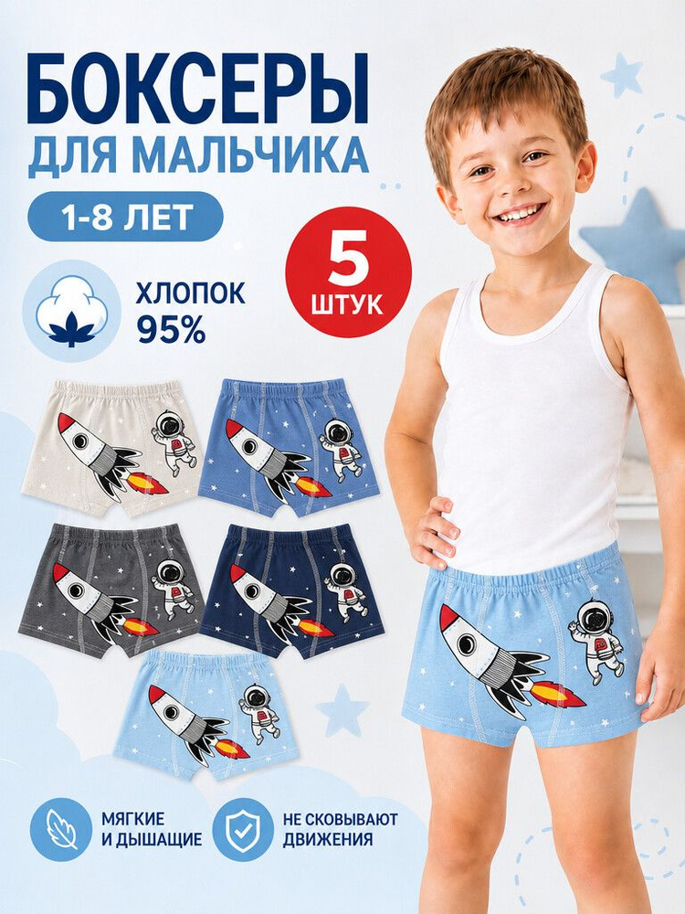 Трусы, 5 шт #1