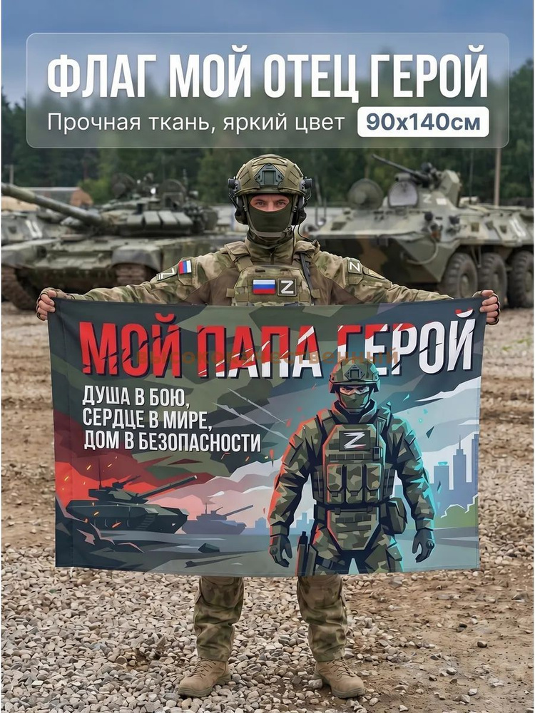 Флаг #1