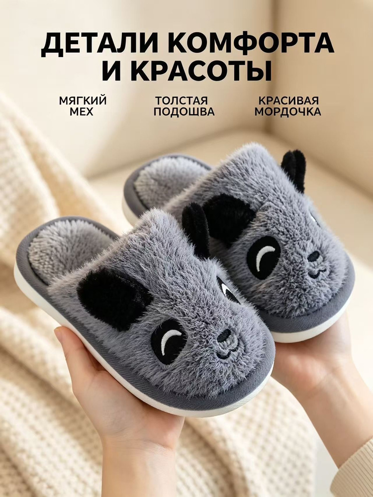 Тапочки #1