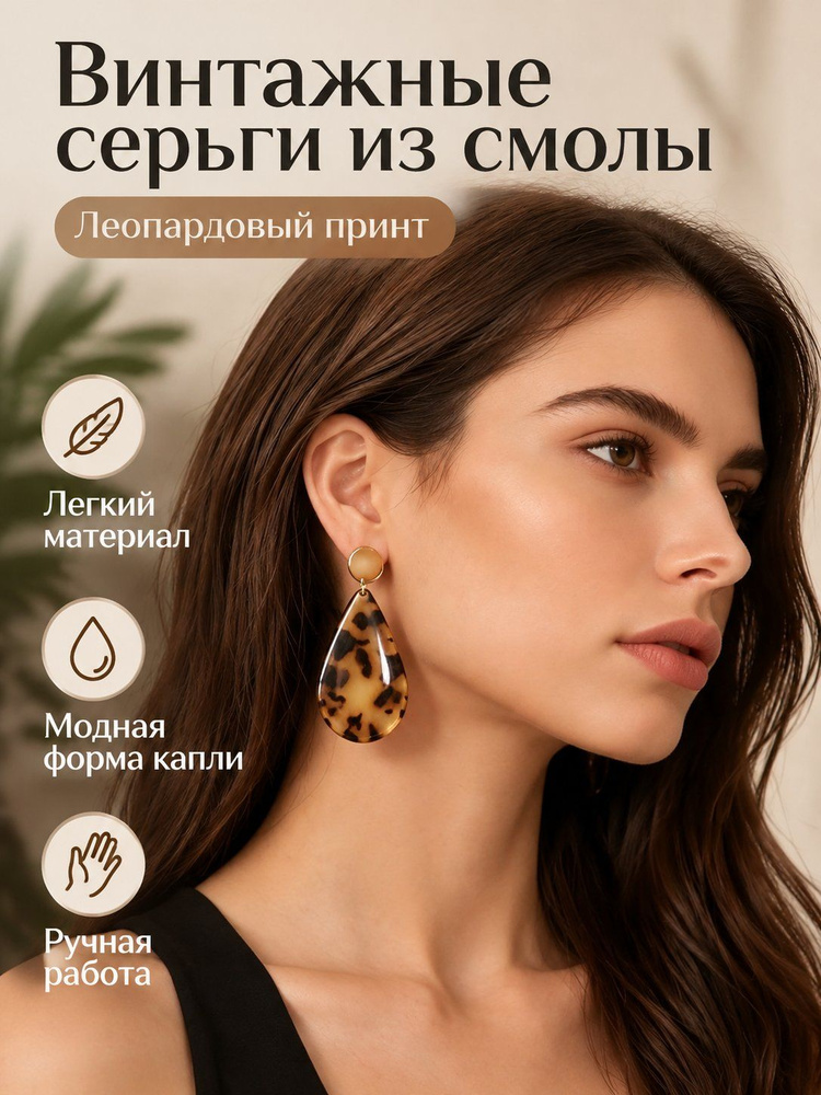 Серьги подвески #1