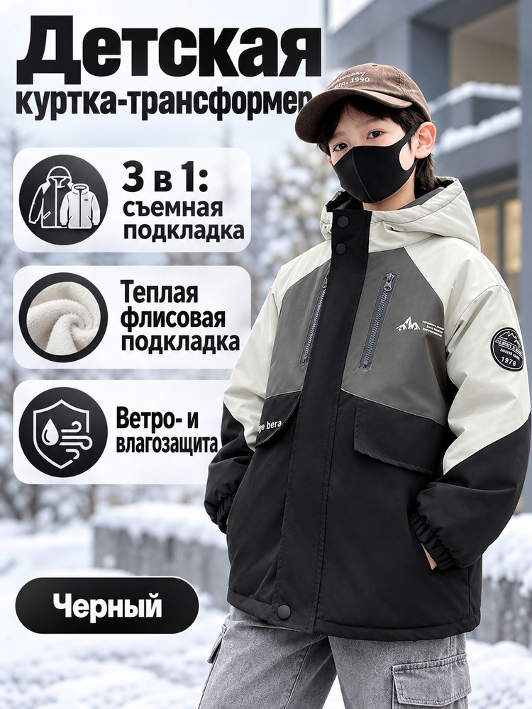Анорак 7133 #1