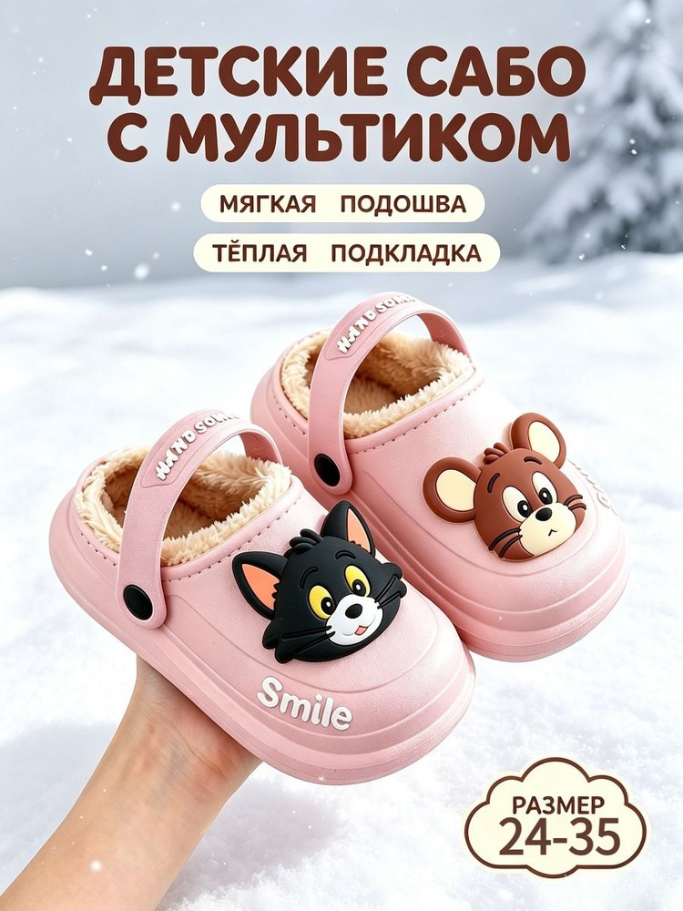 Галоши #1