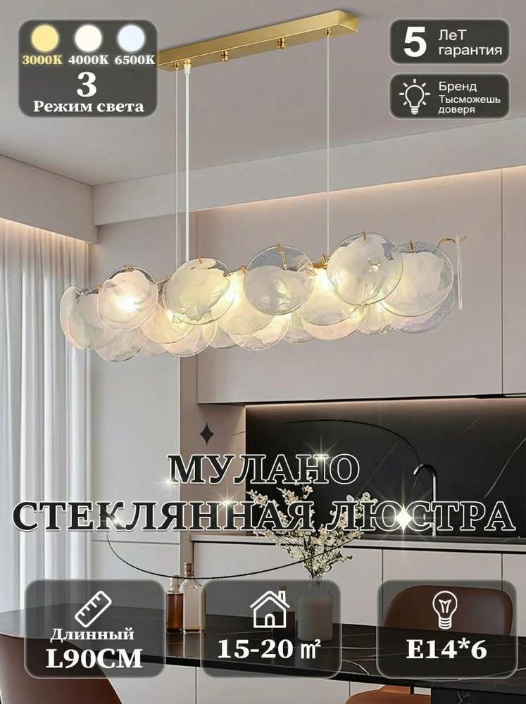 Люстра, E14, 42 Вт #1