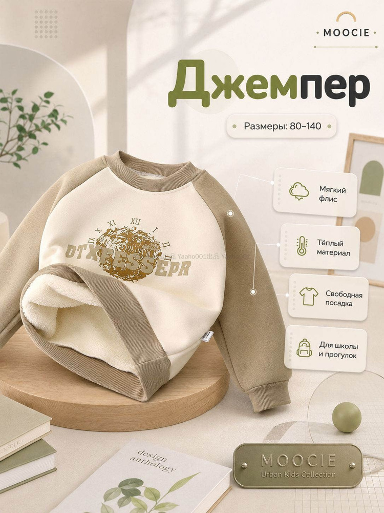 Джемпер #1