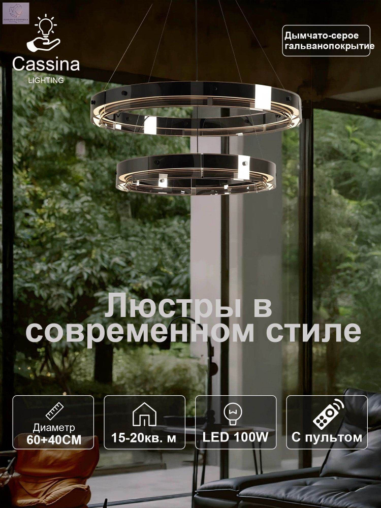 Люстра, LED, 100 Вт #1
