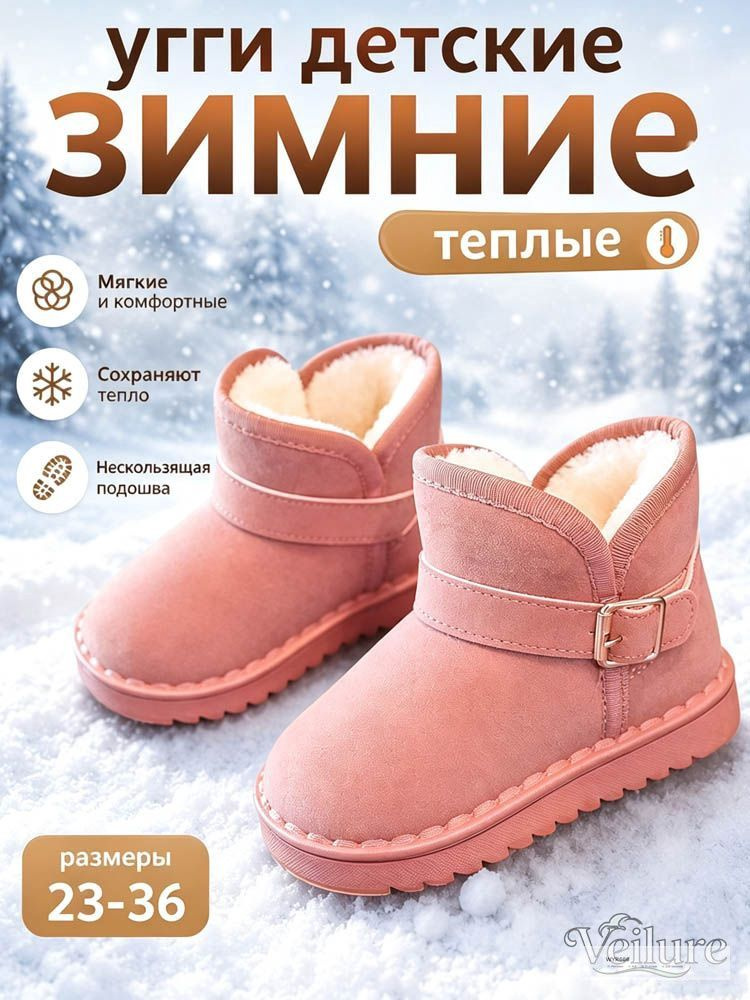 Угги #1