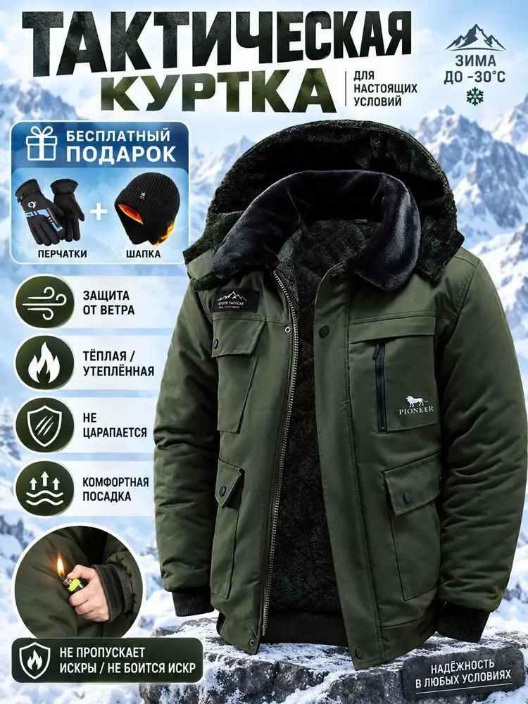 Куртка #1