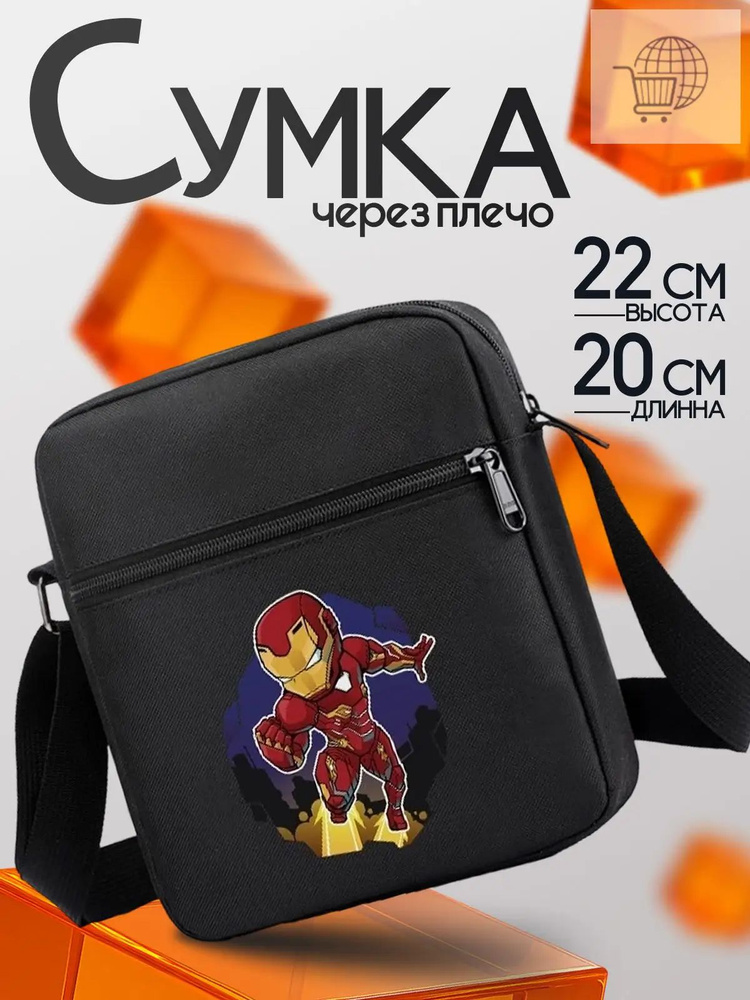Сумка кросс-боди #1