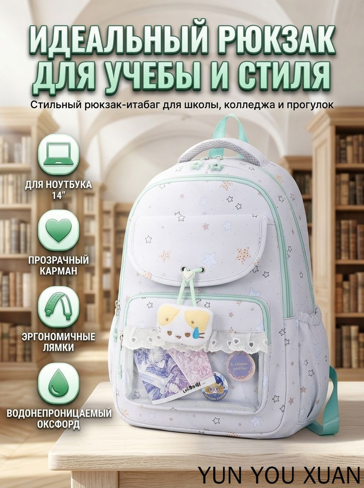 Рюкзак #1