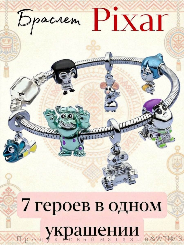 Браслет-амулет #1