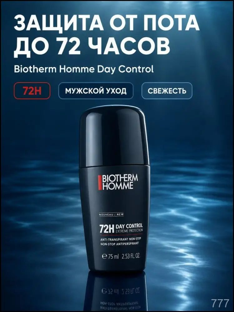 Дезодорант 75 мл #1