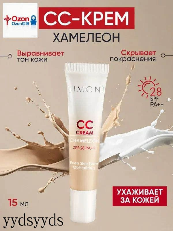 CC-средство #1
