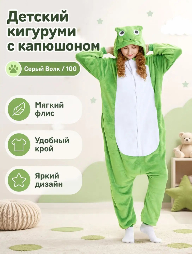 Пижама #1